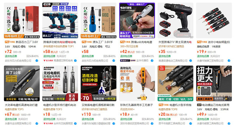 Order máy khoan mini trên 1688