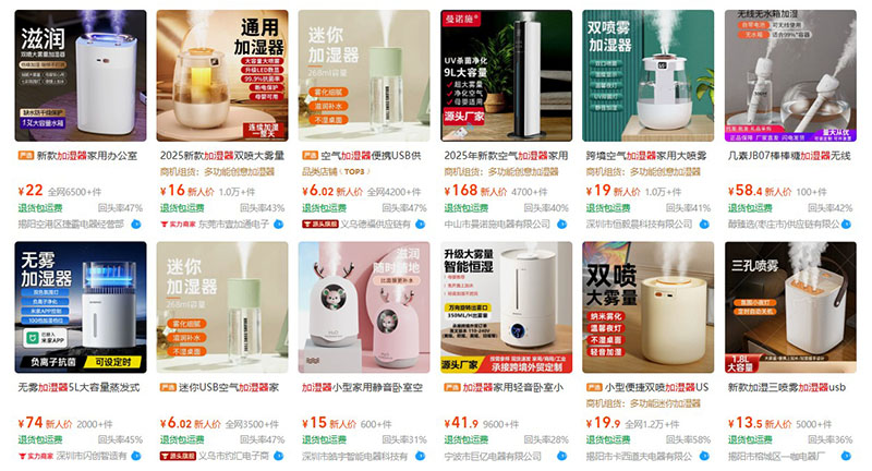 Order máy phun sương trên 1688