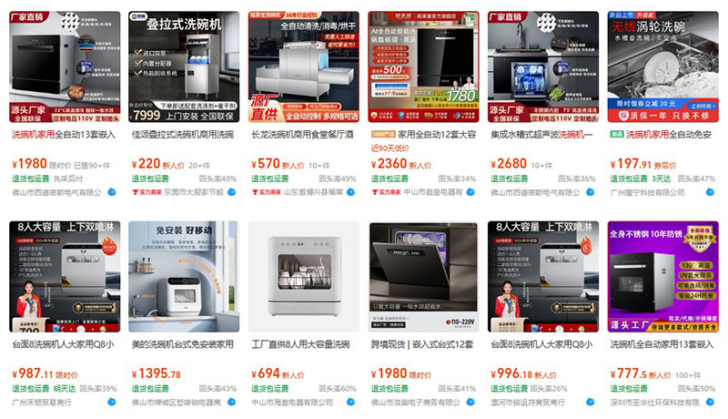 Nhập máy rửa bát nội địa Trung trên 1688