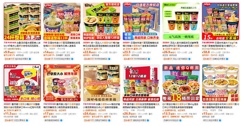 Order mì hộp nội địa Trung trên Tmall, Taobao