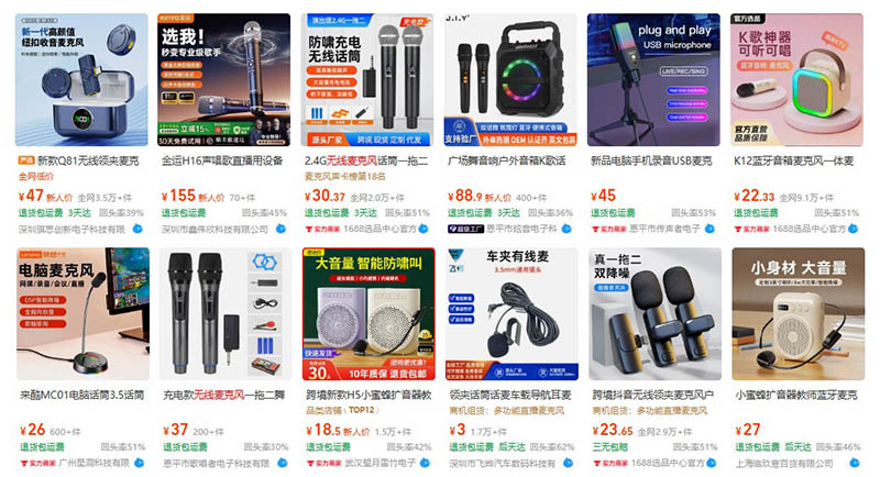 Nhập micro không dây nội địa Trung trên 1688