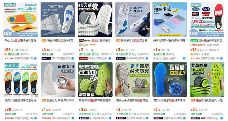 Order miếng lót giày nội địa Trung trên 1688