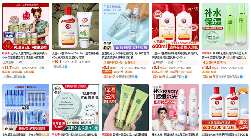 Shop bán mỹ phẩm trên Taobao
