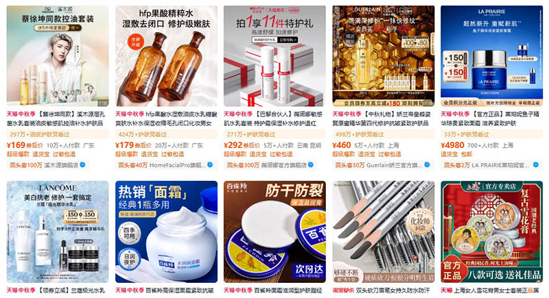 Shop bán mỹ phẩm trên Tmall