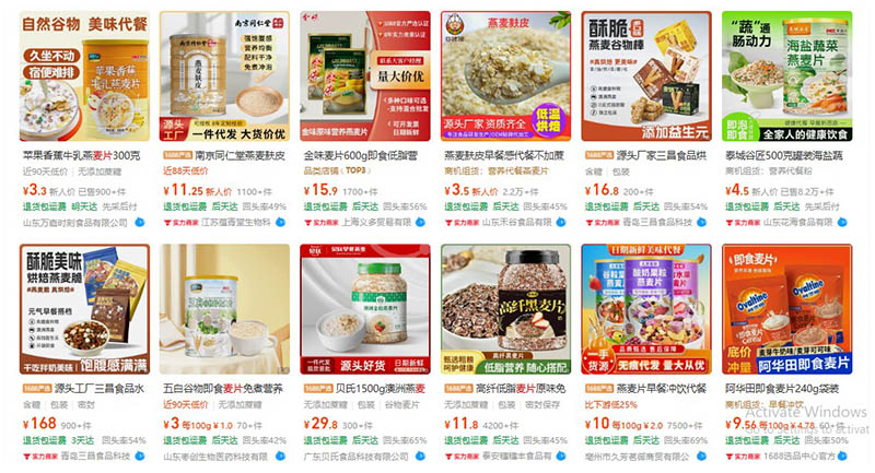 Nhập ngũ cốc nội địa Trung trên 1688