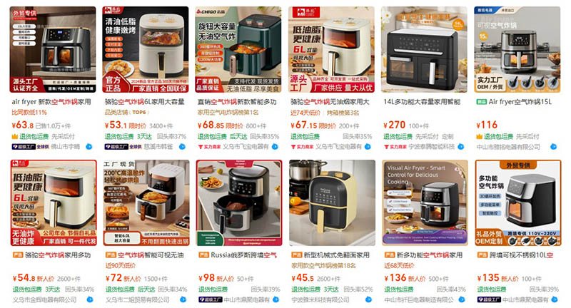 Nhập nồi chiên không dầu nội địa Trung trên 1688