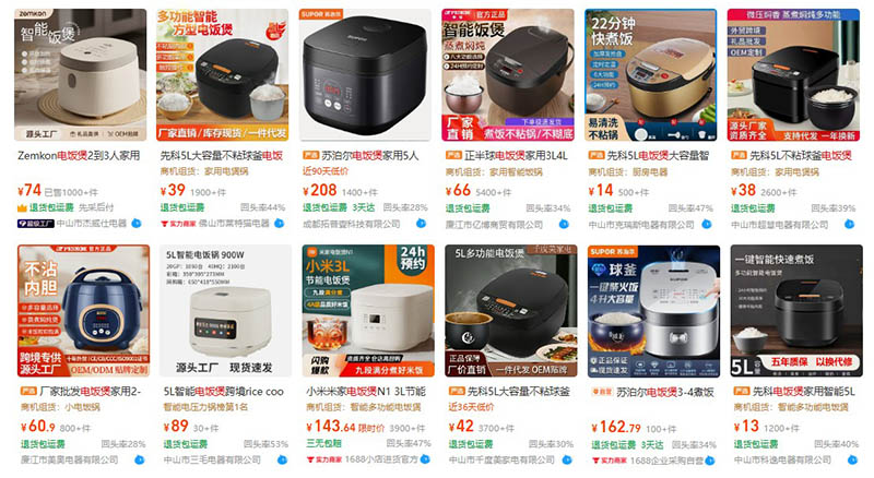 Order nồi cơm điện cao tần nội địa Trung trên 1688