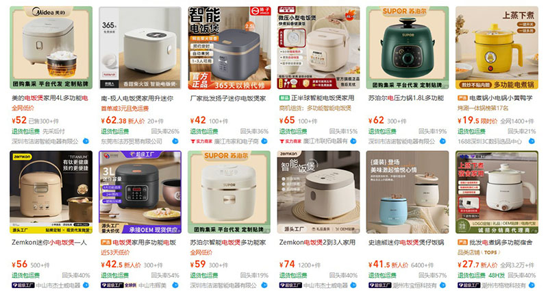 Order nồi cơm điện mini nội địa Trung trên 1688