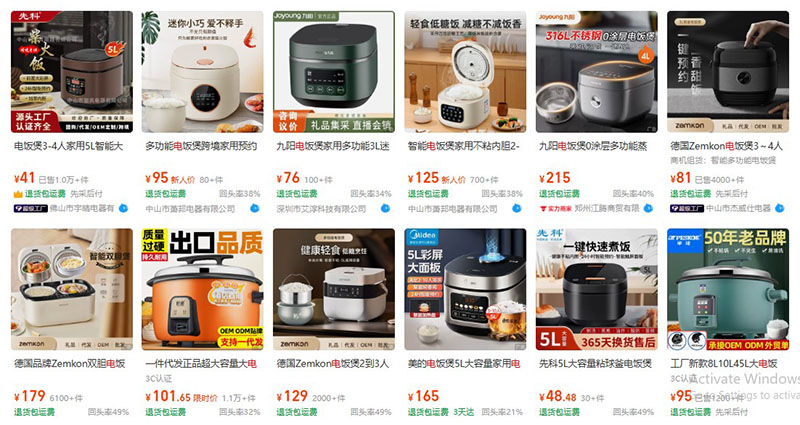 Nhập nôi cơm điện nội địa Trung trên 1688