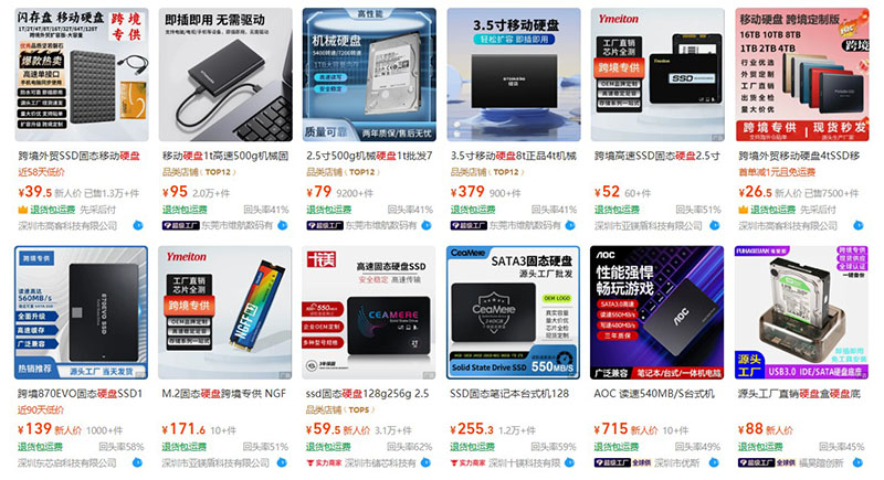 Order ổ cứng nội địa Trung trên 1688