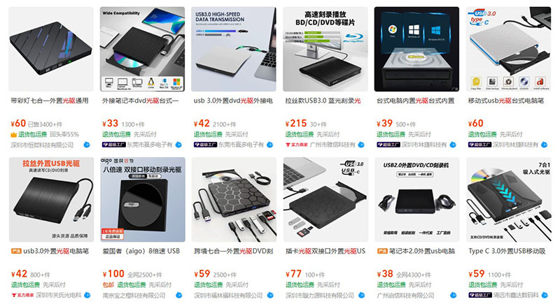 Order ổ đĩa quang nội địa Trung trên 1688