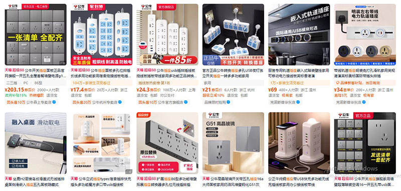 Nhập ổ cắm điện nội địa Trung trên Tmall, Taobao