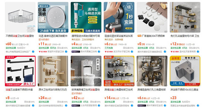 Nhập phụ kiện phòng tắm nội địa Trung trên 1688