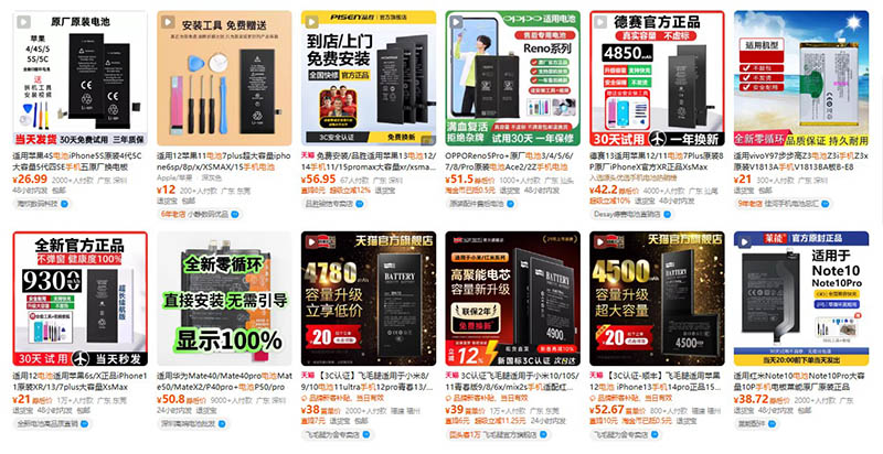 Nhập pin điện thoại nội địa Trung trên trang TMĐT