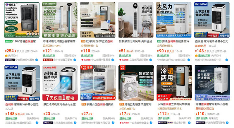 Order quạt điều hòa trên 1688