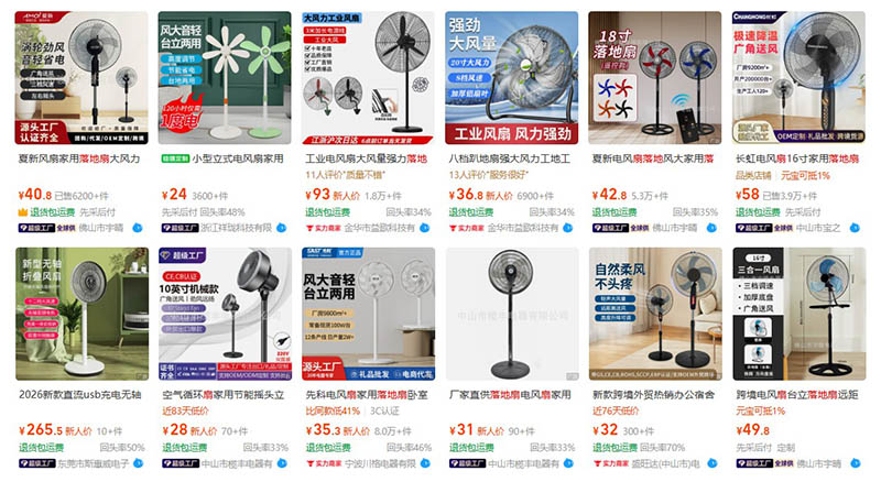 Order quạt đứng nội địa Trung trên 1688