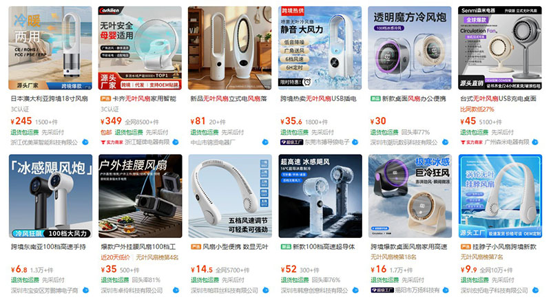 Nhập quạt không cánh trên trang TMĐT 1688