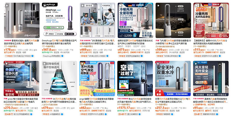 Chọn mua quạt không cánh trên Tmall, Taobao