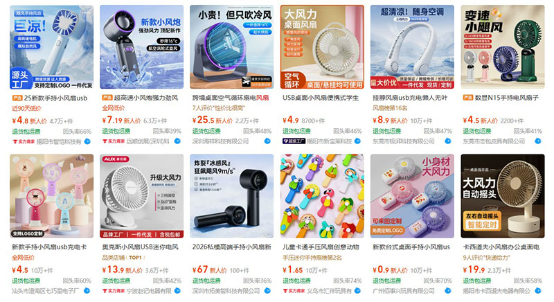 Order quạt mini nội địa Trung trên 1688