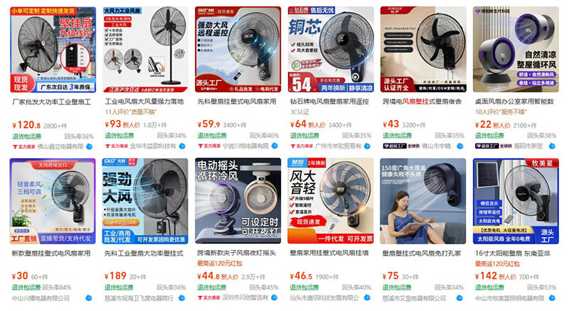 Order quạt treo tường trên 1688