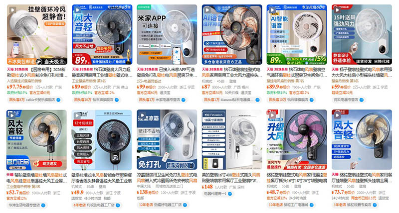 Order quạt treo tường trên Taobao, Tmall