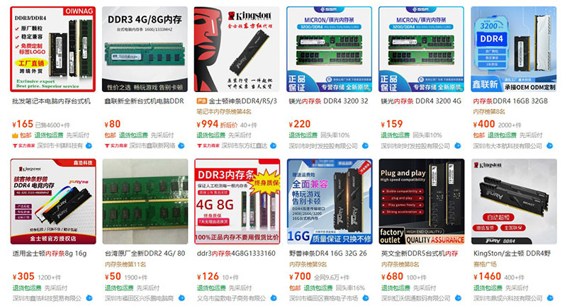 Nhập Ram trên trang TMĐT 1688