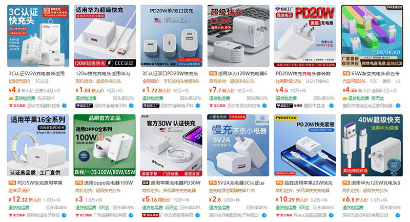 Nhập sạc điện thoại nội địa Trung trên 1688