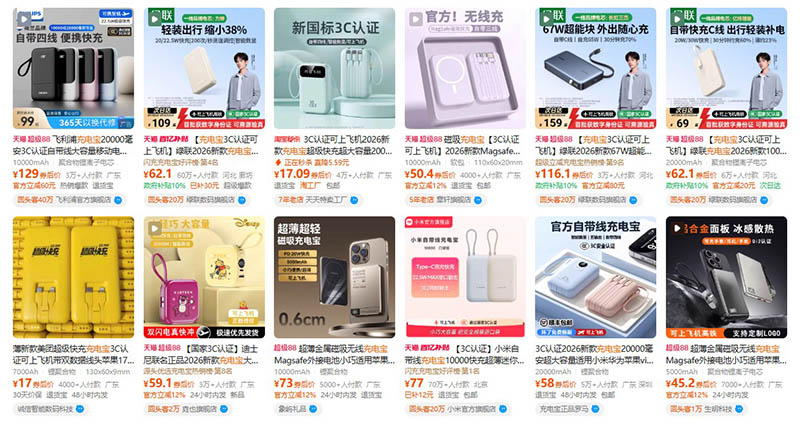 Order sạc dự phòng điện thoại trên Tmall, Taobao