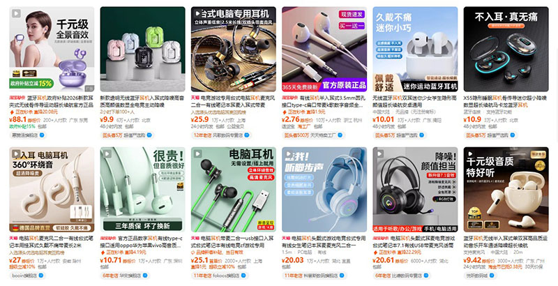 Nhập tai nghe nội địa Trung trên Tmall, Taobao