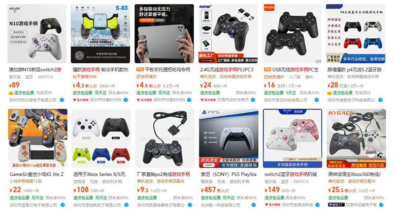 Order tay cầm chơi game nội địa Trung trên 1688