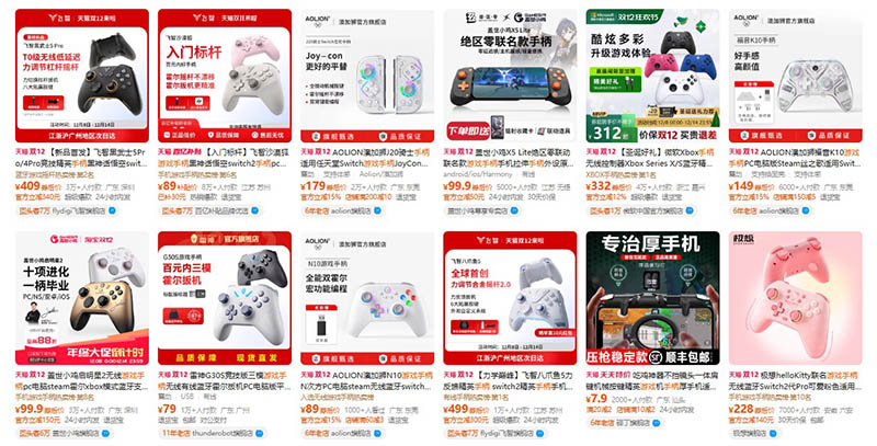 Order tay cầm chơi game nội địa Trung trên Tmall