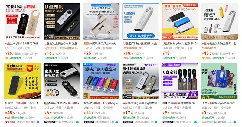 Order USB nội địa Trung trên 1688