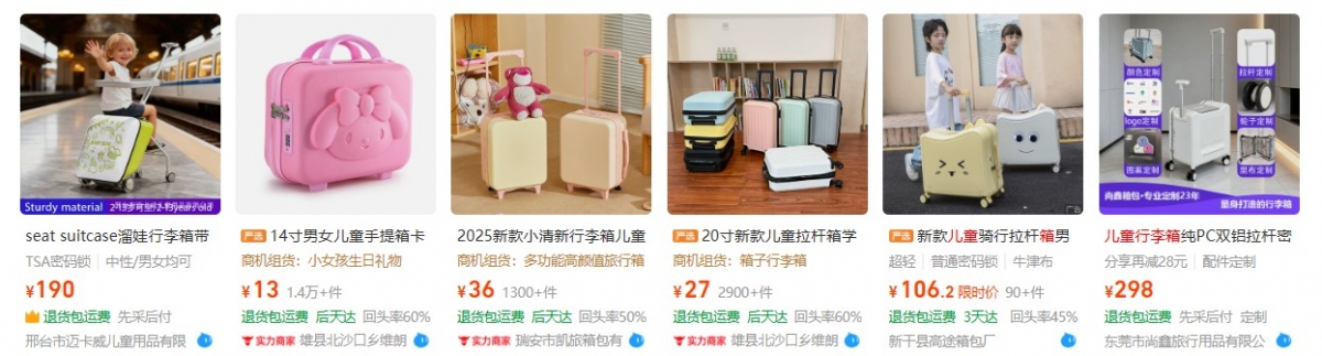 Order vali kéo trẻ em trên 1688