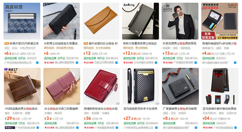 Order ví da nội địa Trung trên 1688