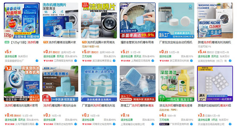 Nhập viên tẩy lồng máy giặt nội địa Trung trên 1688