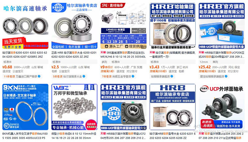 Nhập vòng bi nội địa Trung trên Taobao, Tmall