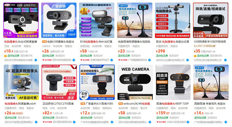 Order webcam nội địa Trung trên 1688