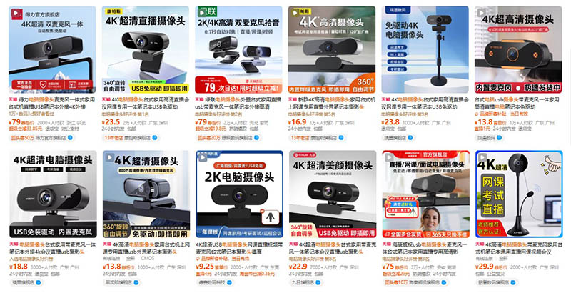 Order webcam nội địa Trung trên Tmall, Taobao