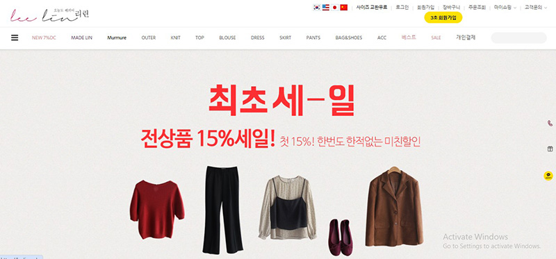 Leelin - Trang web bán đồ chuẩn style Hàn được nhiều người lựa chọn