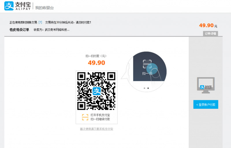 Gửi mã QR code cho các đơn vị hỗ trợ thanh toán 