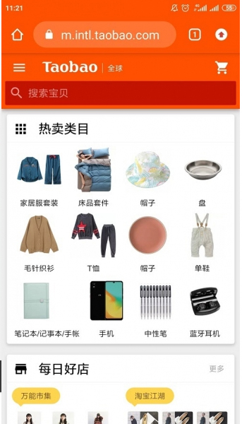 Giao diện Taobao trên trình duyệt điện thoại