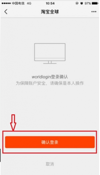 Bấm chọn ô màu cam để xác nhận đăng nhập tài khoản Taobao