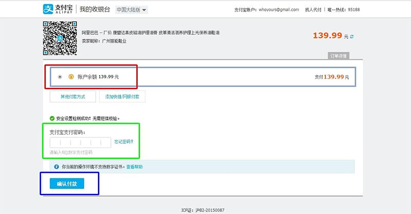 Nhập thông tin tài khoản Alipay để thanh toán giao dịch mua hàng