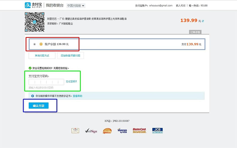 Tiếp đến, chọn tài khoản thanh toán, nhập mật khẩu Alipay và bấm chọn ô màu xanh để hoàn tất.