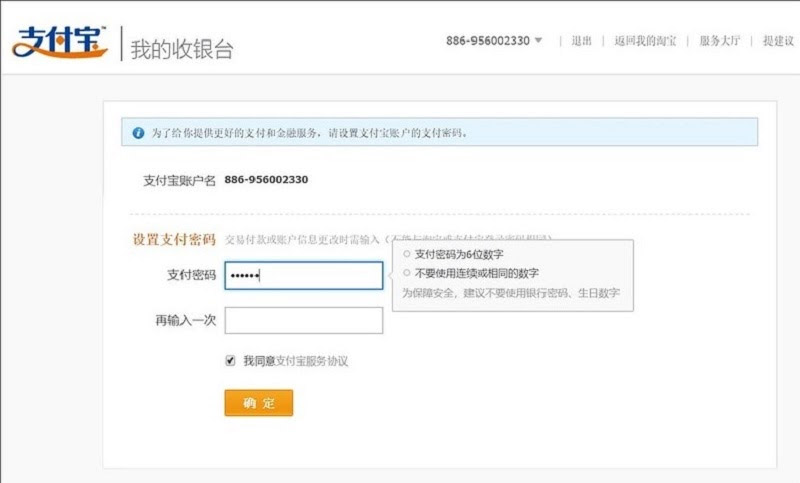 Chọn thanh toán bằng tài khoản Alipay