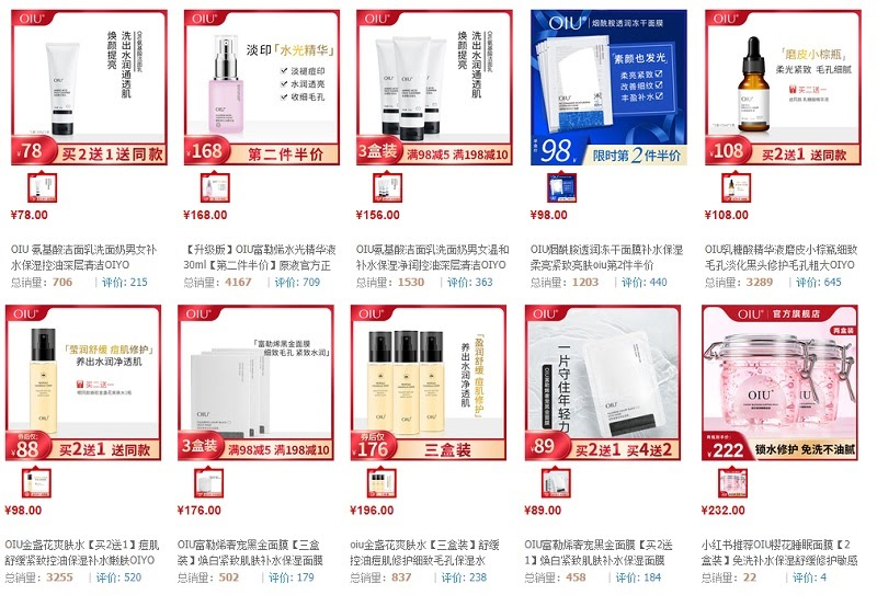 Tmall cung cấp rất nhiều mặt hàng mỹ phẩm của thương hiệu lớn trên thế giới