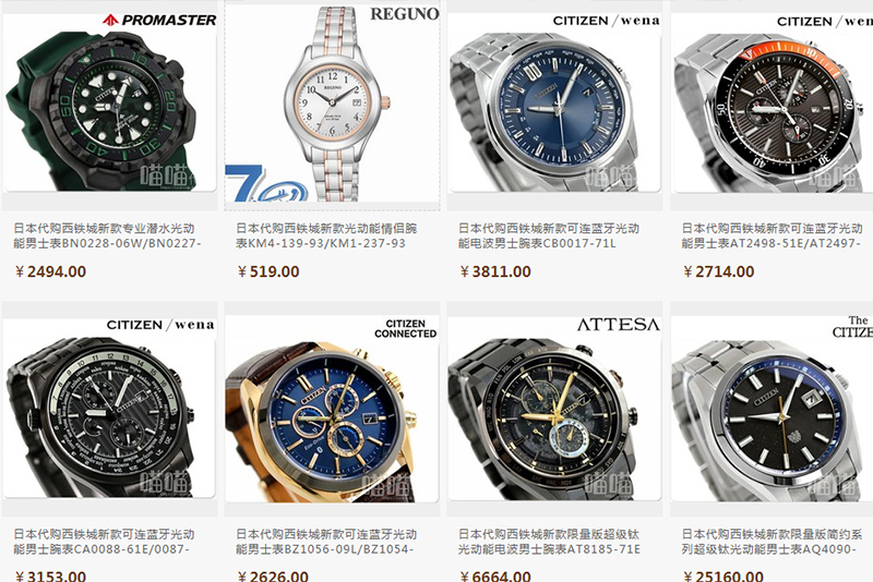  Link nguồn hàng đồng hồ Replica trên Taobao