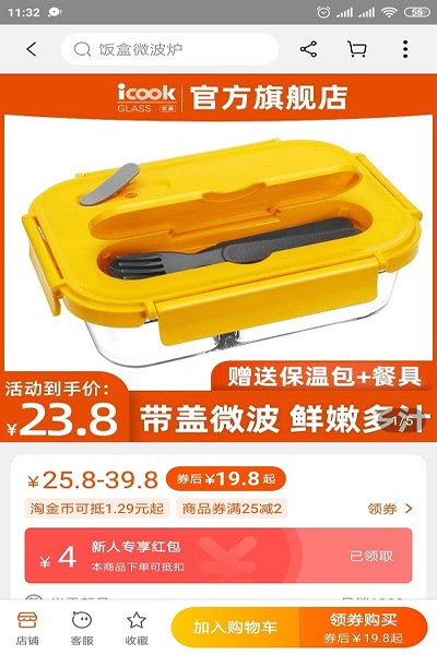  Chọn sản phẩm mà mình muốn mua trên app Taobao