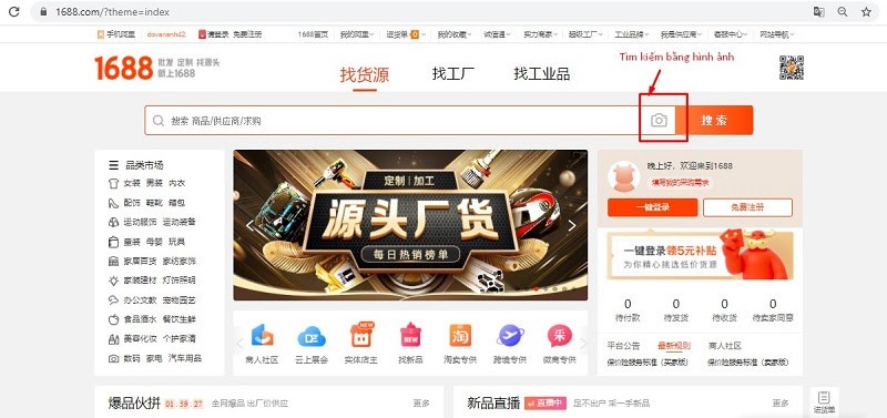  Tìm kiếm sản phẩm bằng hình ảnh trên 1688