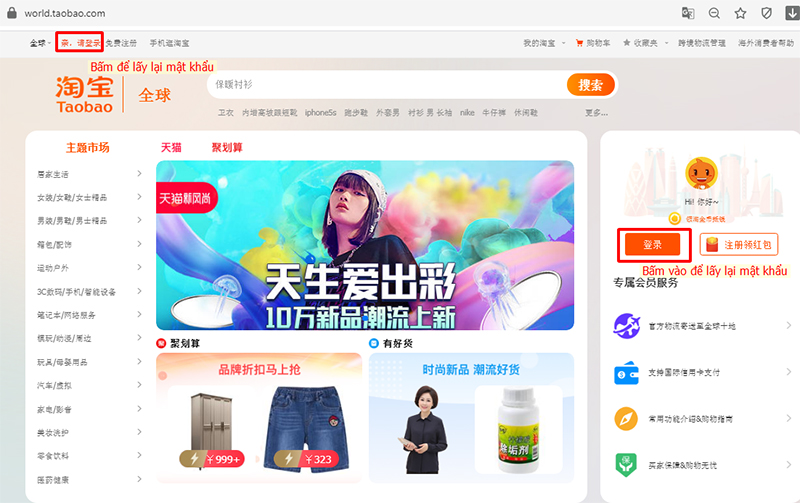 Bấm vào ô đăng nhập như trên hình trên giao diện Taobao